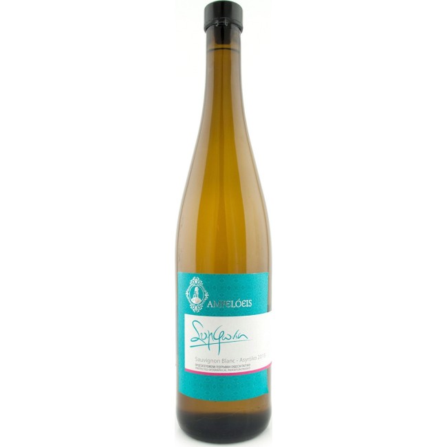 ΑΜΠΕΛΟΕΙΣ ΣΥΜΦΩΝΙΑ SAUVIGNON BLANC- ΑΣΥΡΤΙΚΟ 75cl