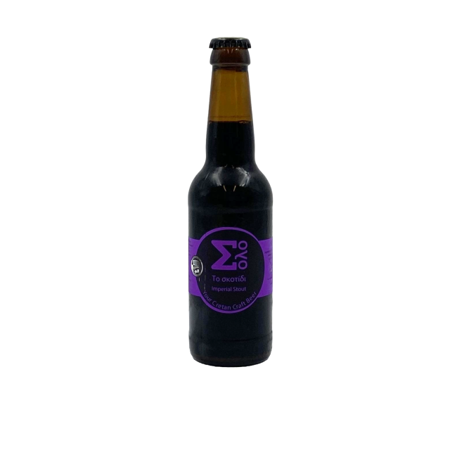 ΣΟΛΟ ΤΟ ΣΚΟΤΙΔΙ IMPERIAL STOUT 33cl
